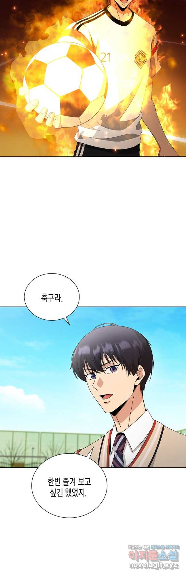 레벨업하기 싫은 천마님 30화 26