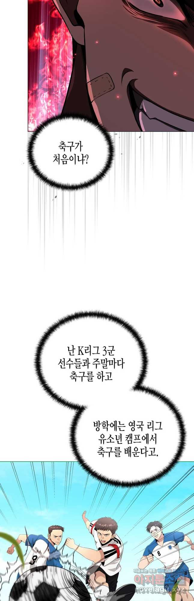 레벨업하기 싫은 천마님 30화 28
