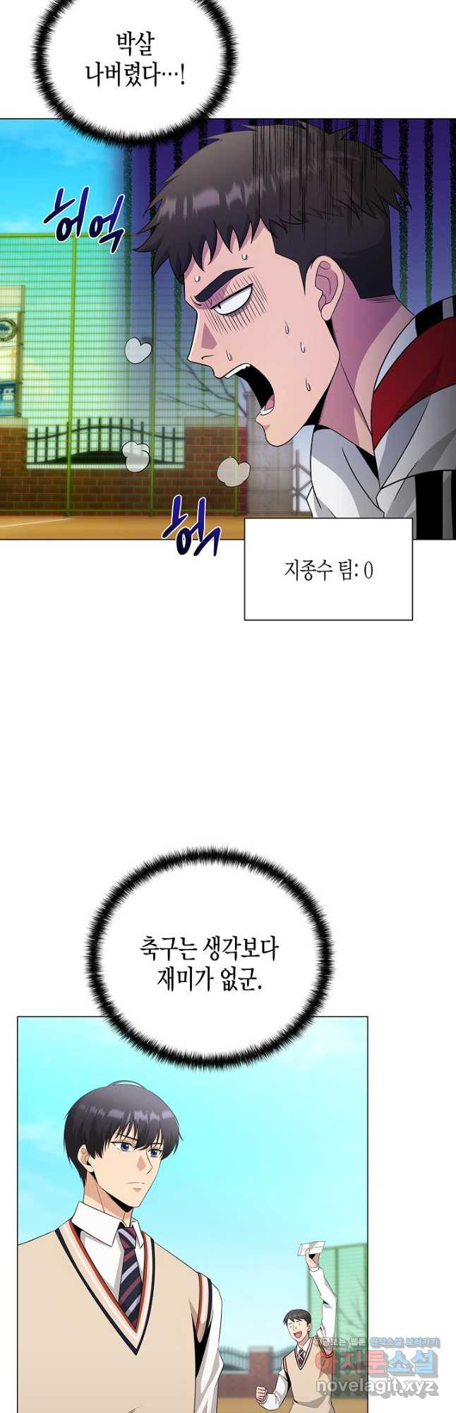 레벨업하기 싫은 천마님 30화 33