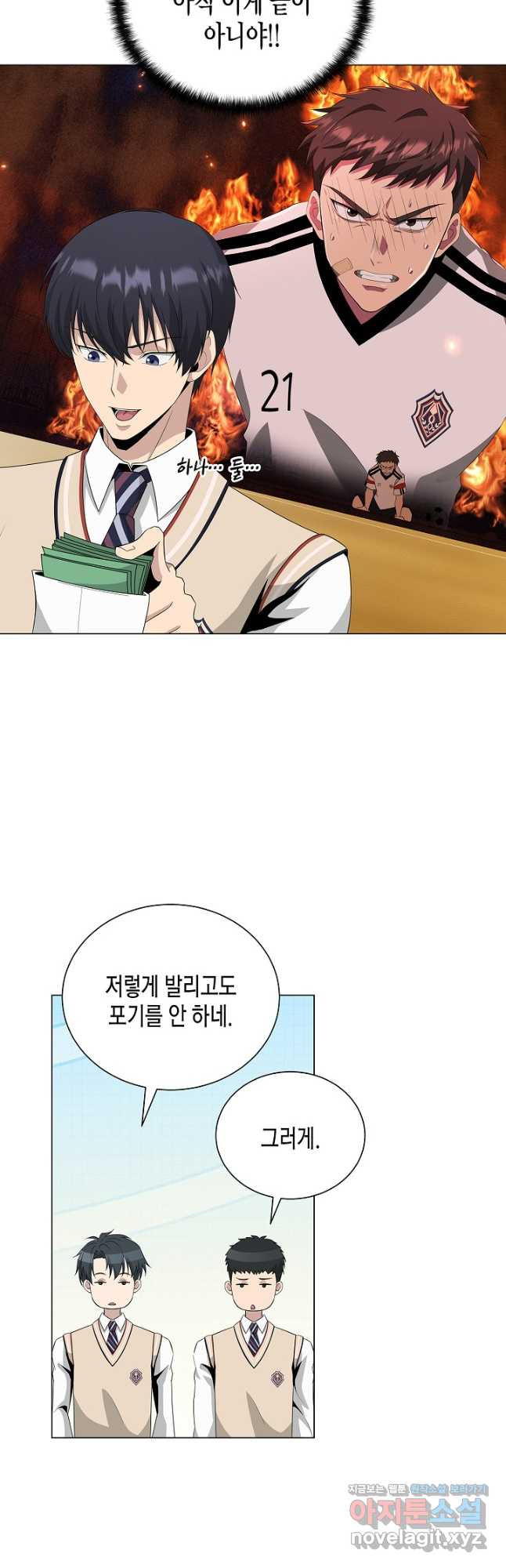 레벨업하기 싫은 천마님 30화 37