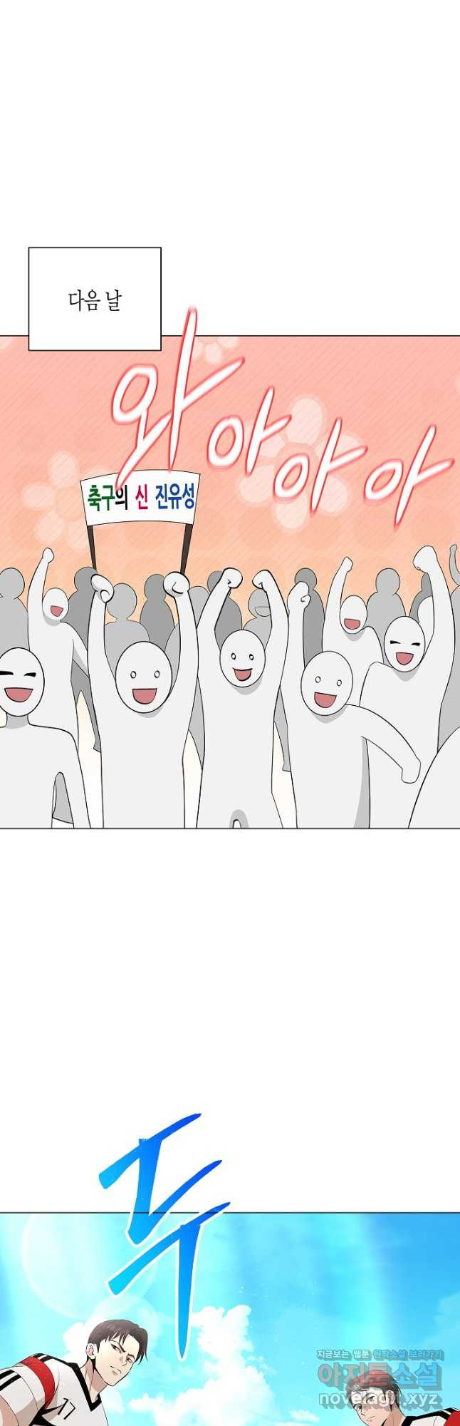 레벨업하기 싫은 천마님 30화 38