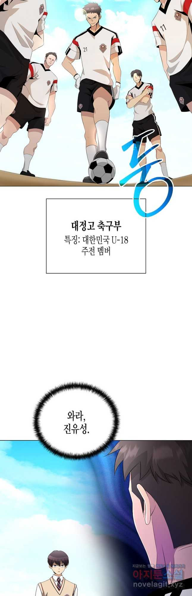 레벨업하기 싫은 천마님 30화 39