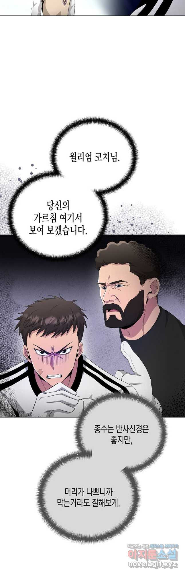 레벨업하기 싫은 천마님 30화 40