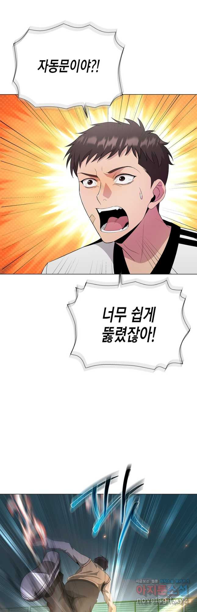 레벨업하기 싫은 천마님 30화 44