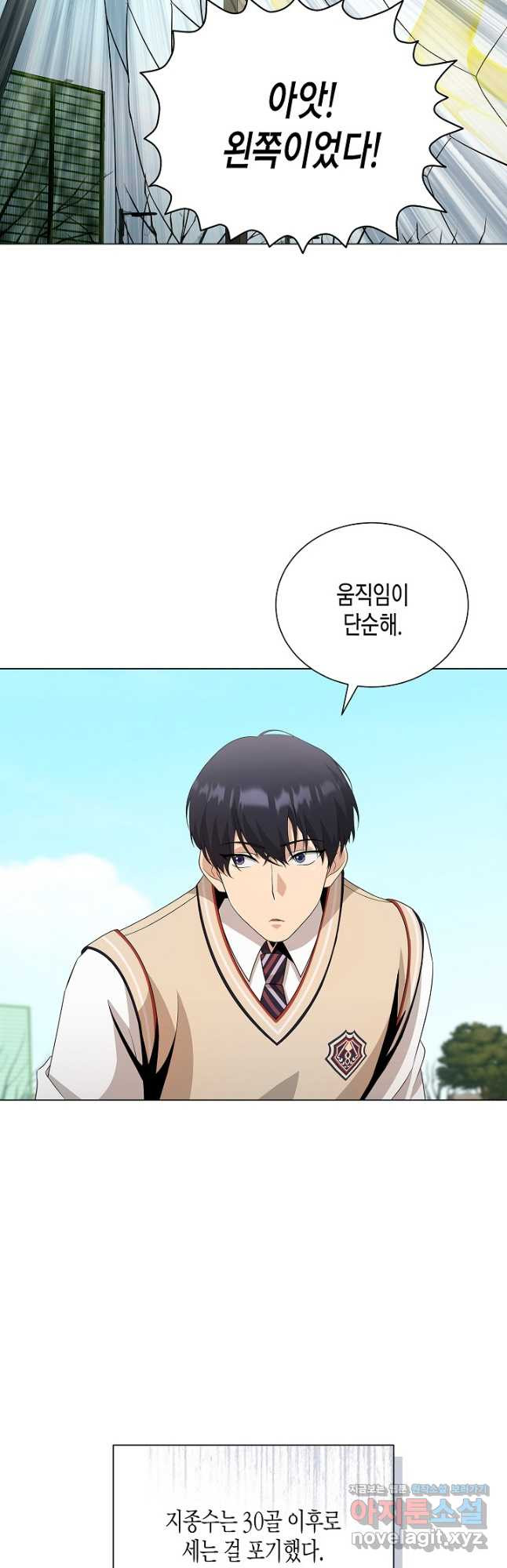 레벨업하기 싫은 천마님 30화 47