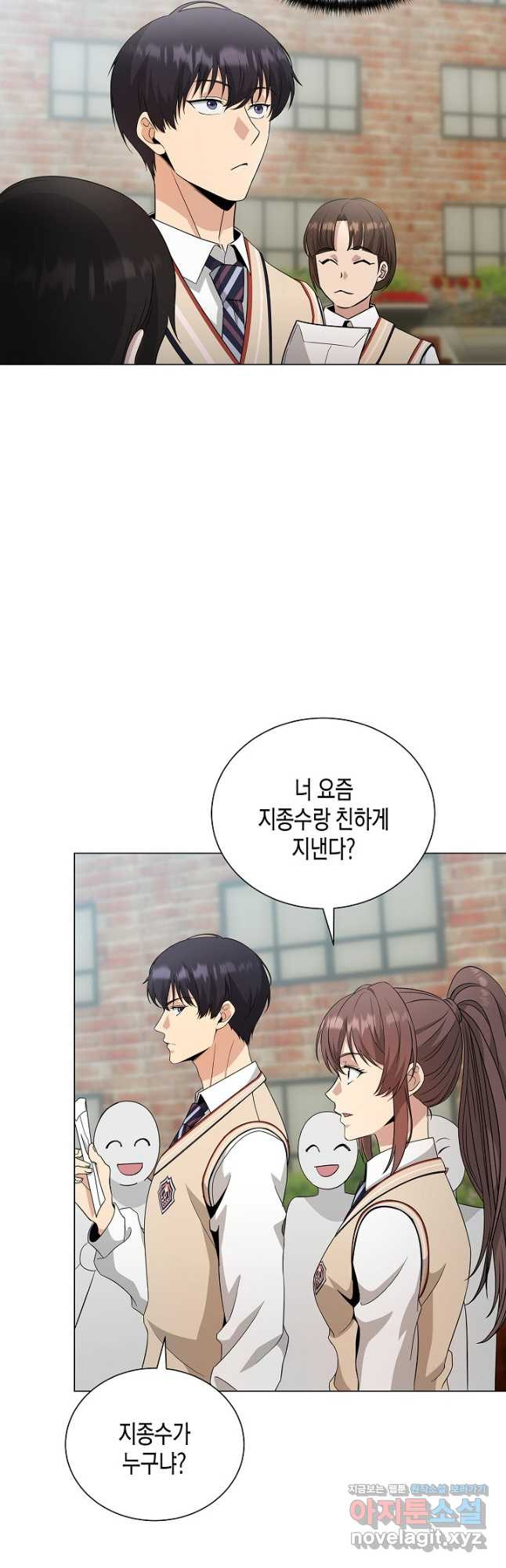 레벨업하기 싫은 천마님 30화 49