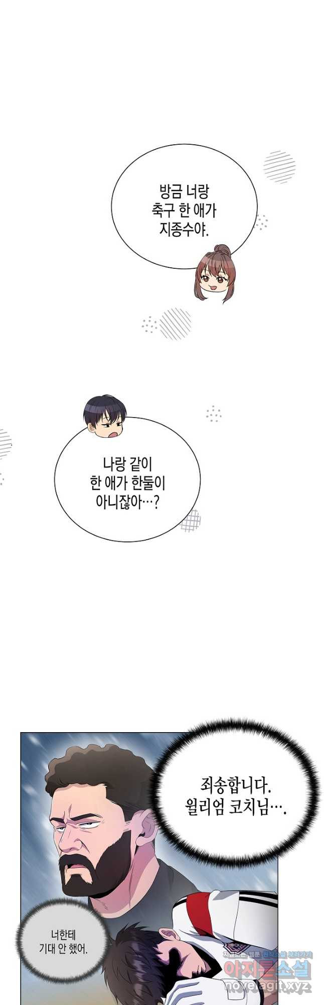 레벨업하기 싫은 천마님 30화 50