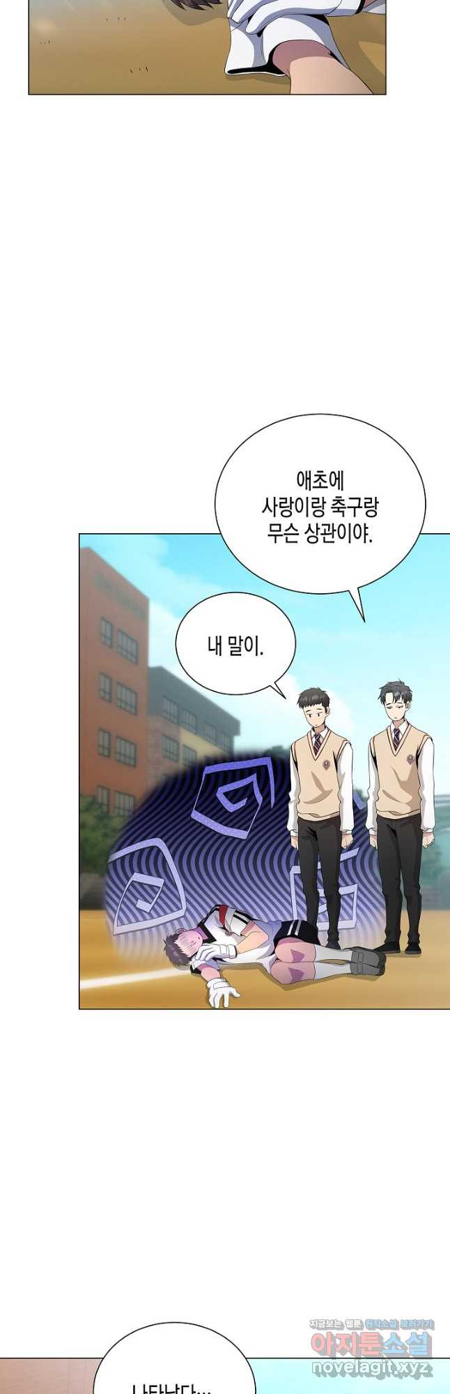 레벨업하기 싫은 천마님 30화 51