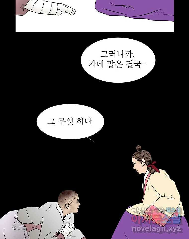바리공주 281화. 도랑선비 청정각시 三 11