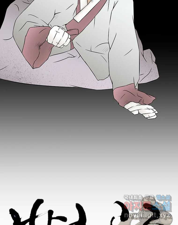 바리공주 281화. 도랑선비 청정각시 三 13