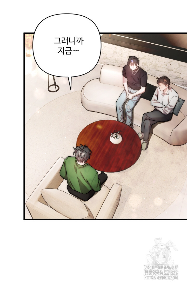 연기 천재, TOP 아이돌! 28화 2