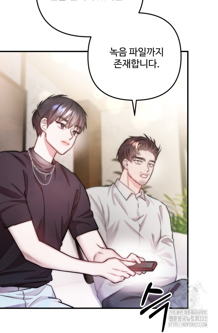 연기 천재, TOP 아이돌! 28화 6
