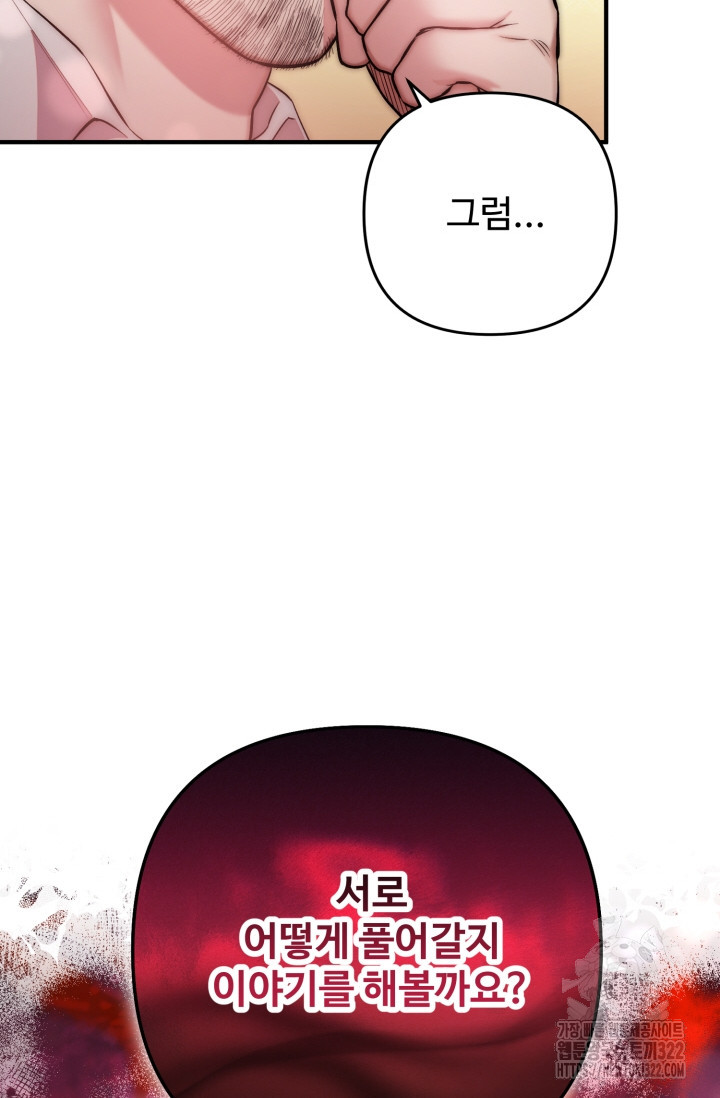 연기 천재, TOP 아이돌! 28화 12
