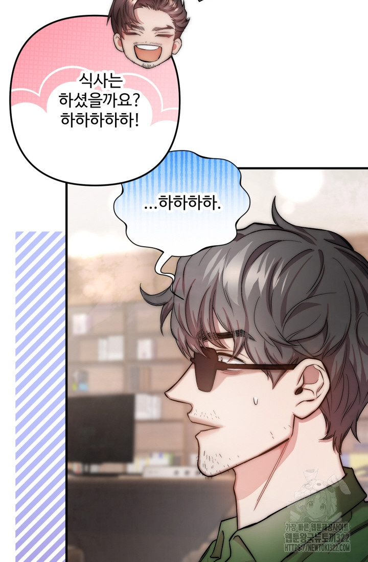 연기 천재, TOP 아이돌! 28화 15