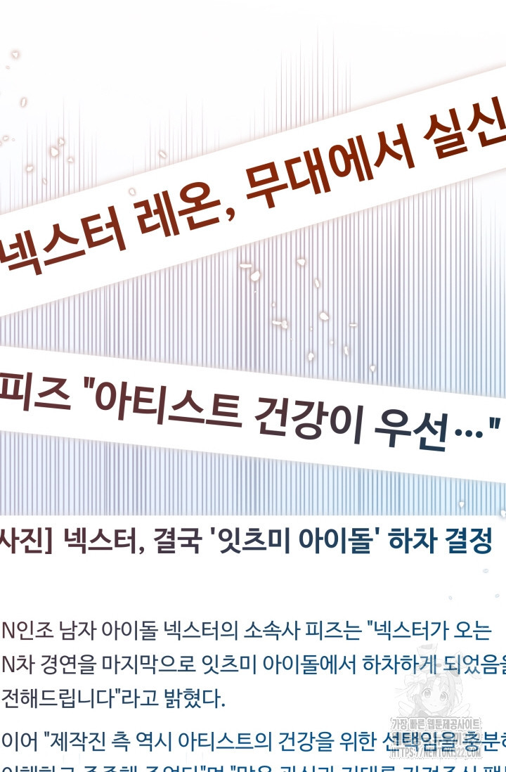 연기 천재, TOP 아이돌! 28화 19
