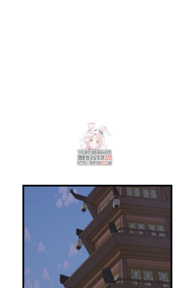 사신(카카오) 45화 1