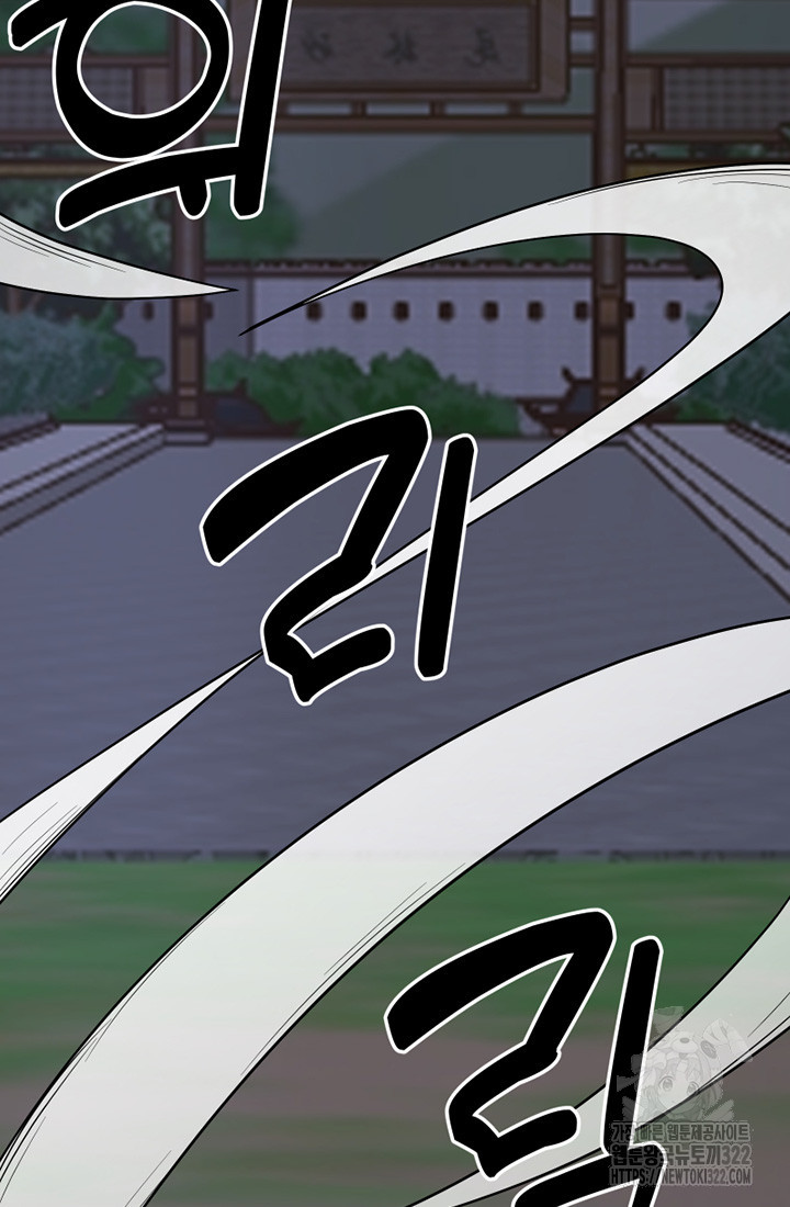 사신(카카오) 45화 11