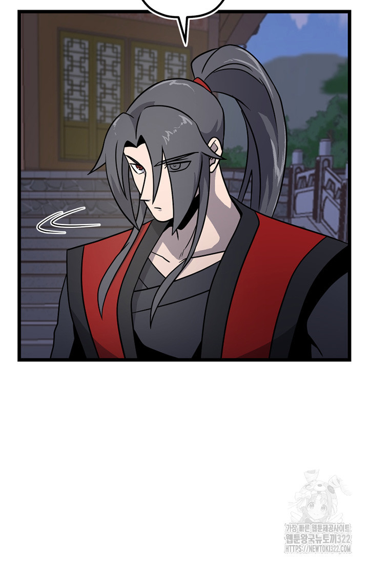 사신(카카오) 45화 15