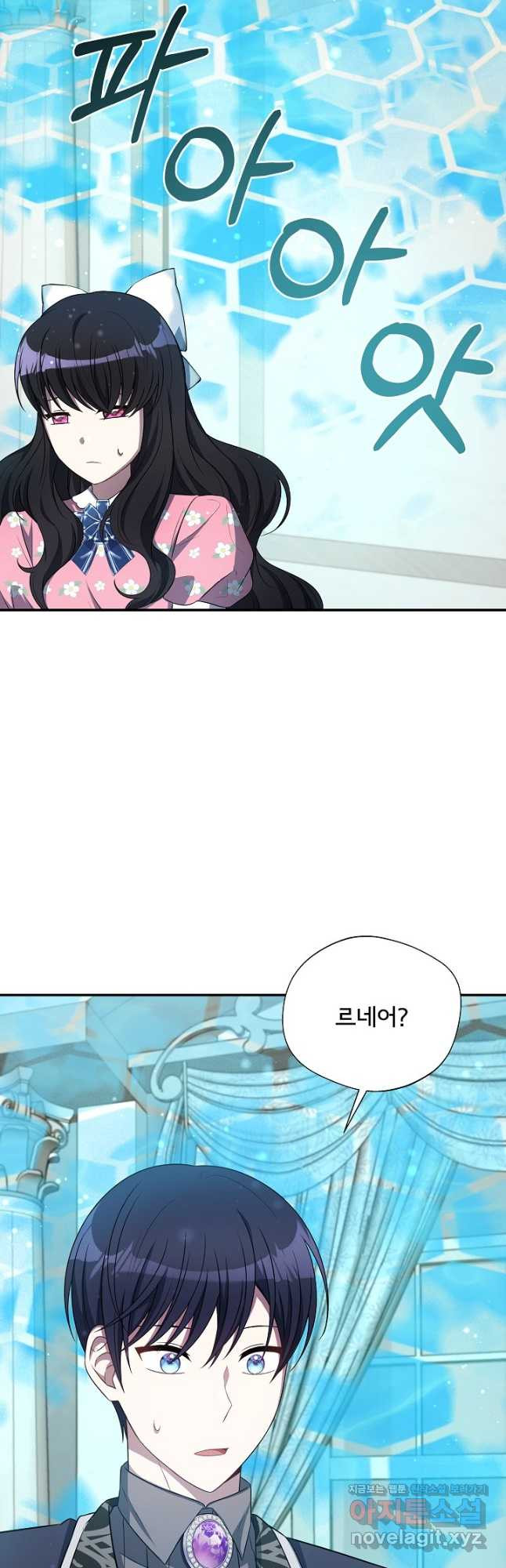 후회 남주의 시한부 누나가 되었다 59화 2