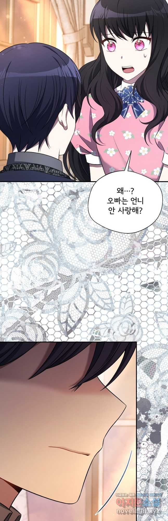 후회 남주의 시한부 누나가 되었다 59화 6