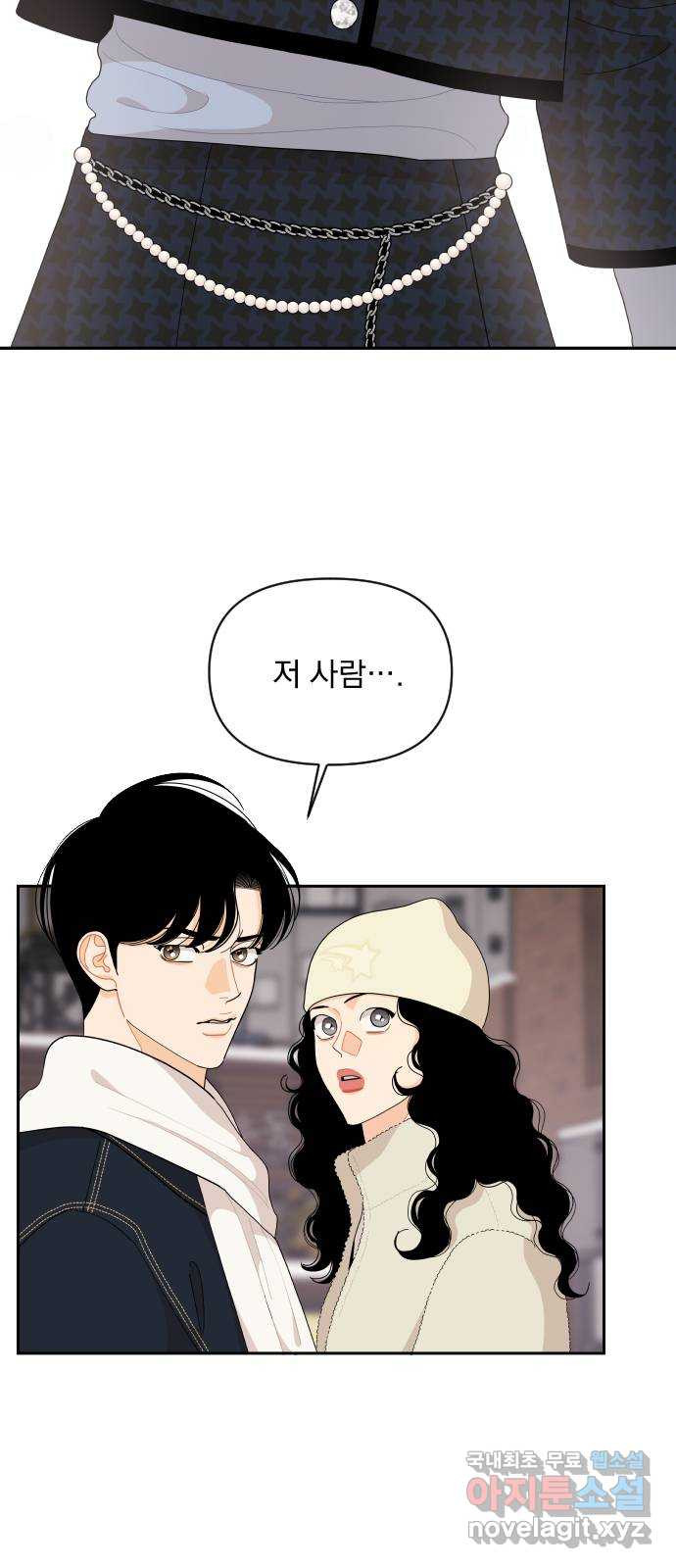 그렇고 그런 바람에 95화 3