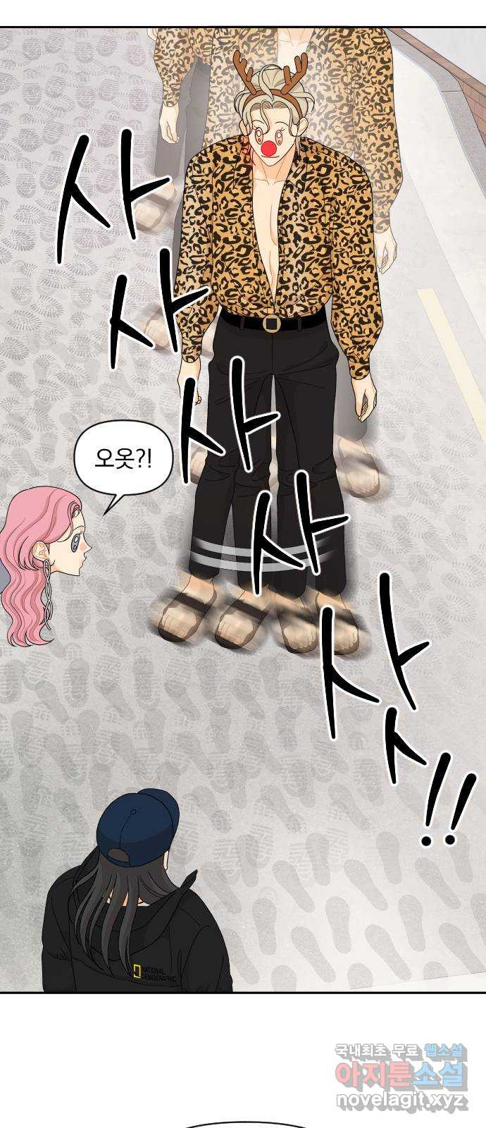 그렇고 그런 바람에 95화 6