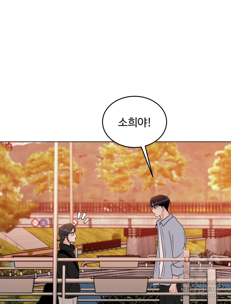 스포주의 하이틴 52화 6