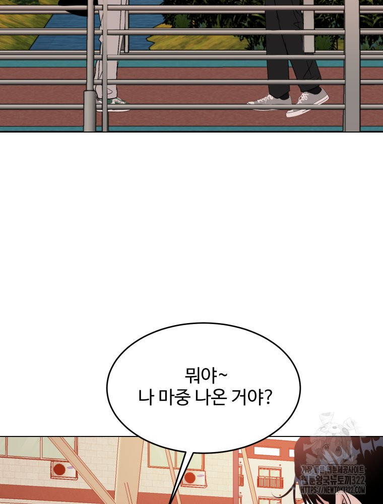 스포주의 하이틴 52화 7