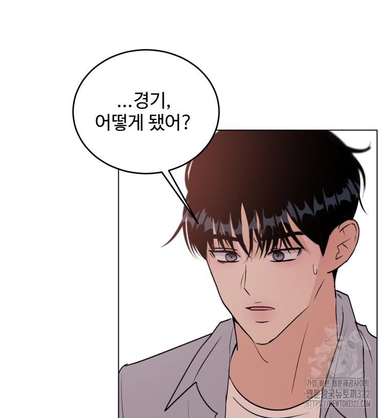 스포주의 하이틴 52화 9