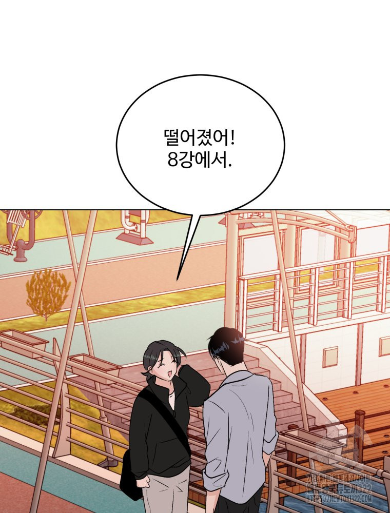 스포주의 하이틴 52화 12