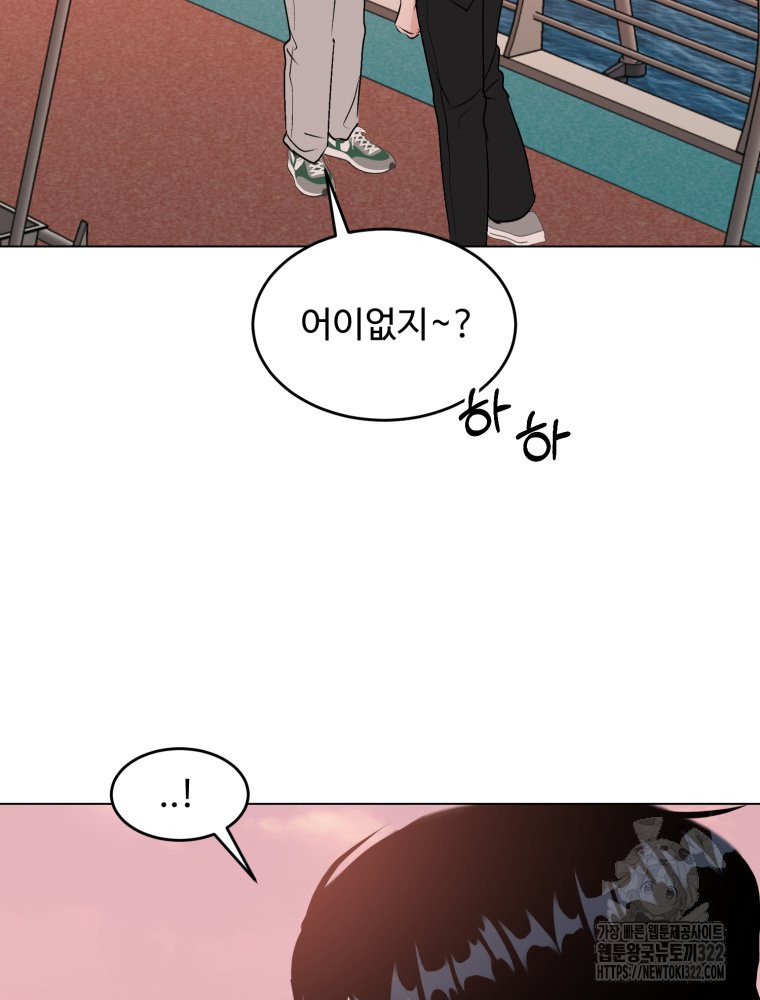 스포주의 하이틴 52화 13