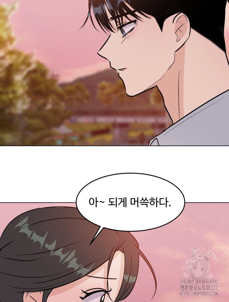 스포주의 하이틴 52화 14