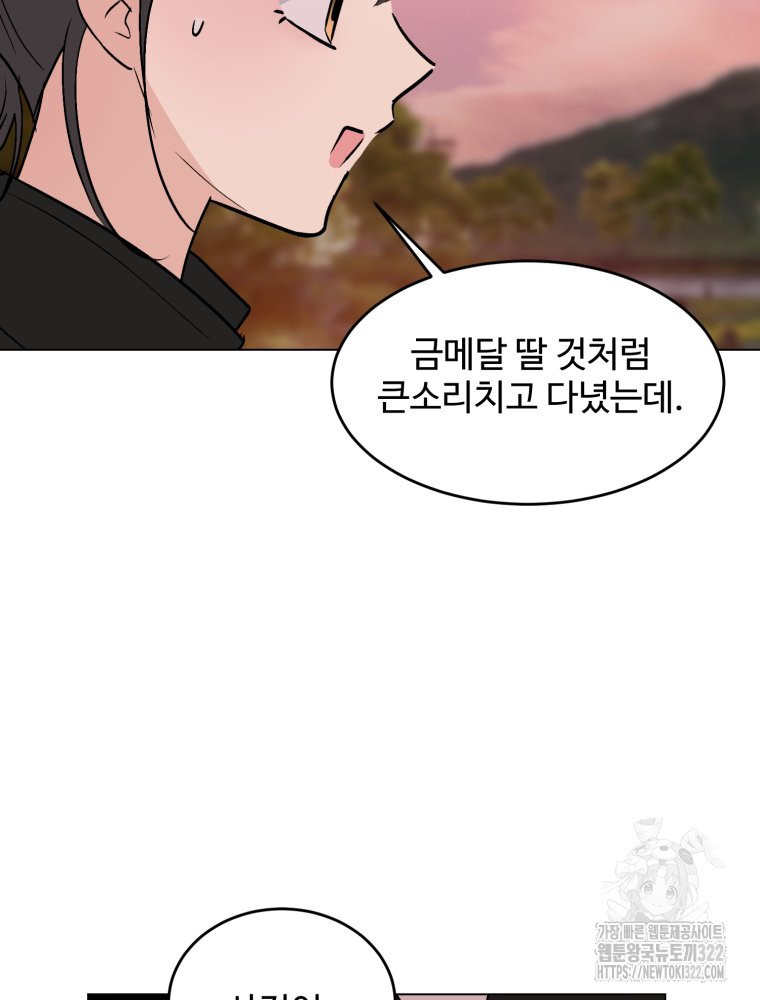 스포주의 하이틴 52화 15