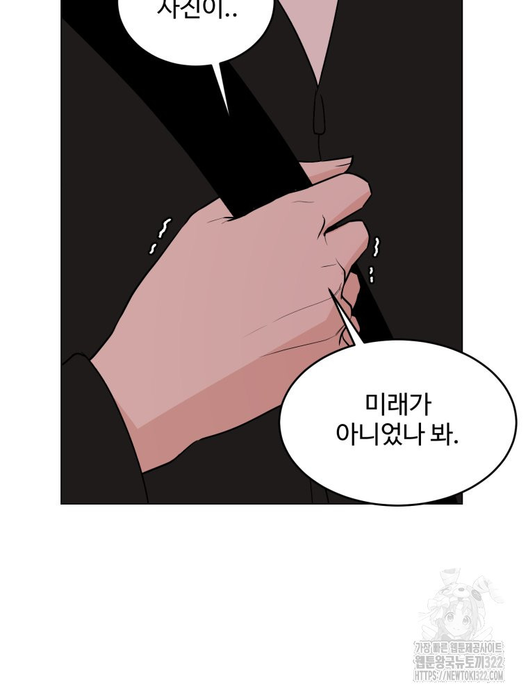 스포주의 하이틴 52화 16