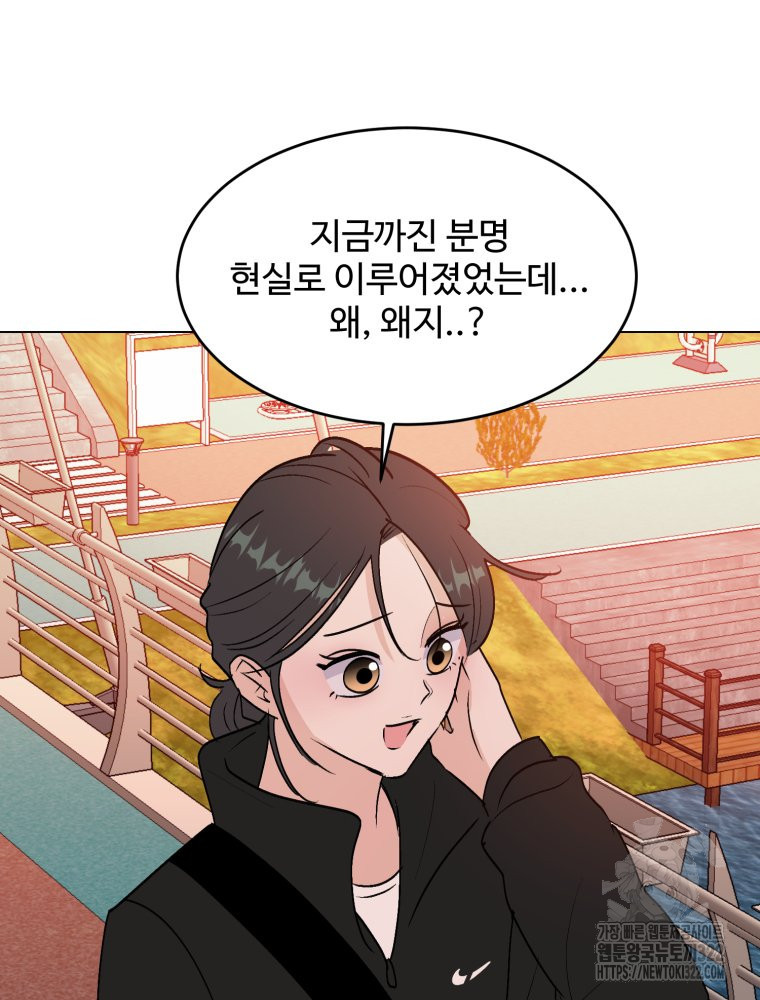 스포주의 하이틴 52화 17