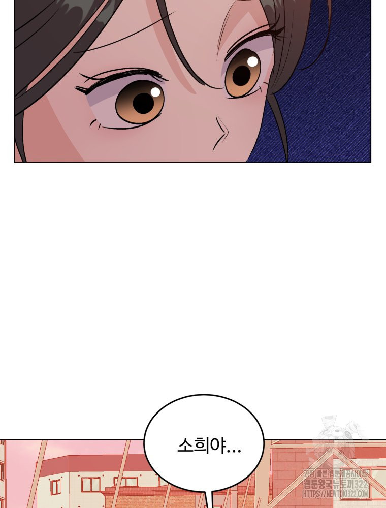 스포주의 하이틴 52화 19