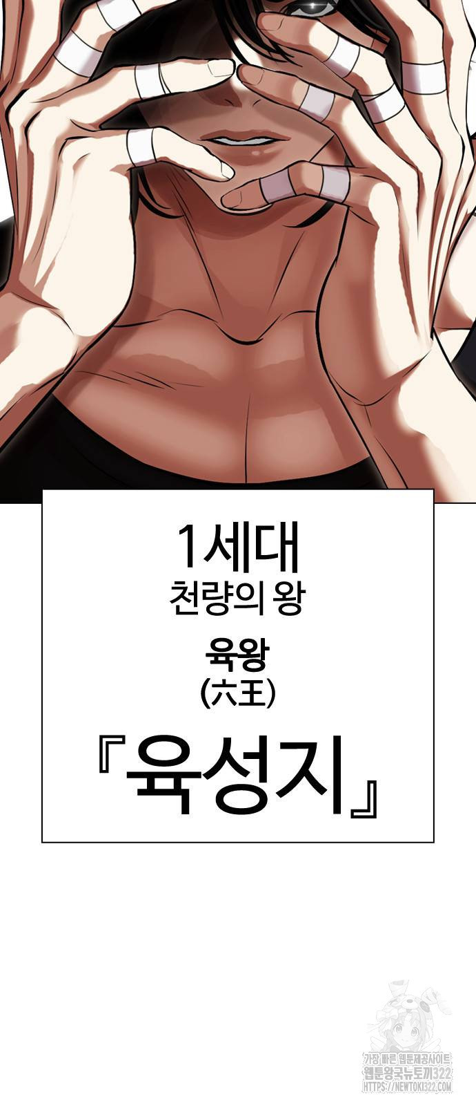 외모지상주의 485화 2