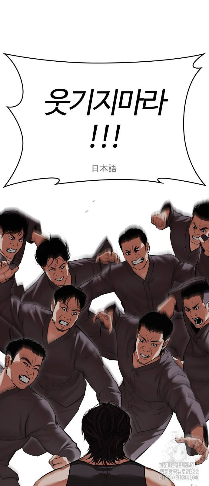 외모지상주의 485화 3