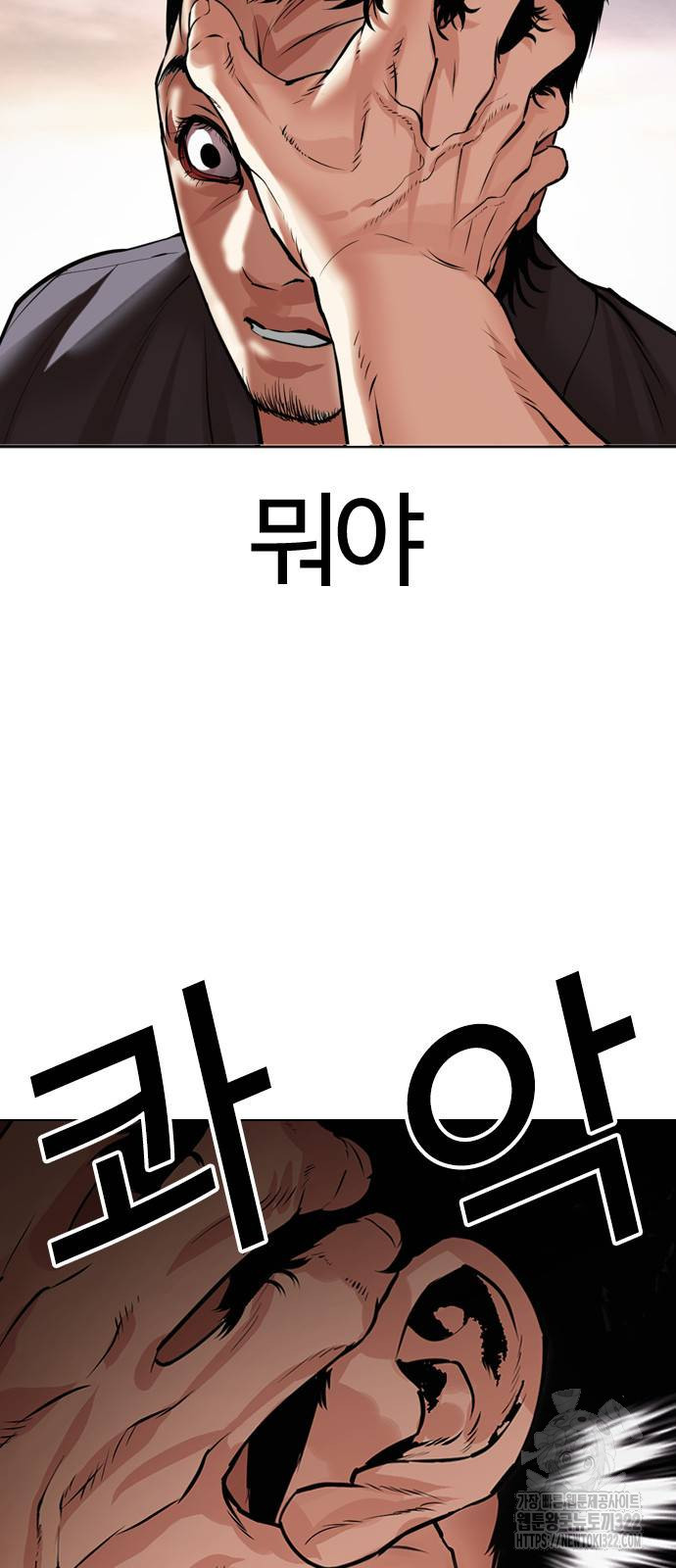 외모지상주의 485화 5