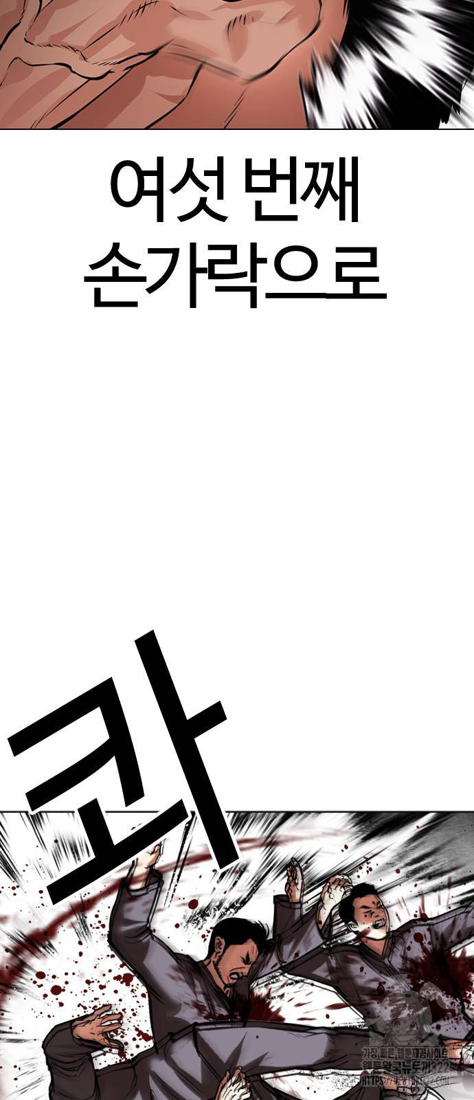 외모지상주의 485화 6