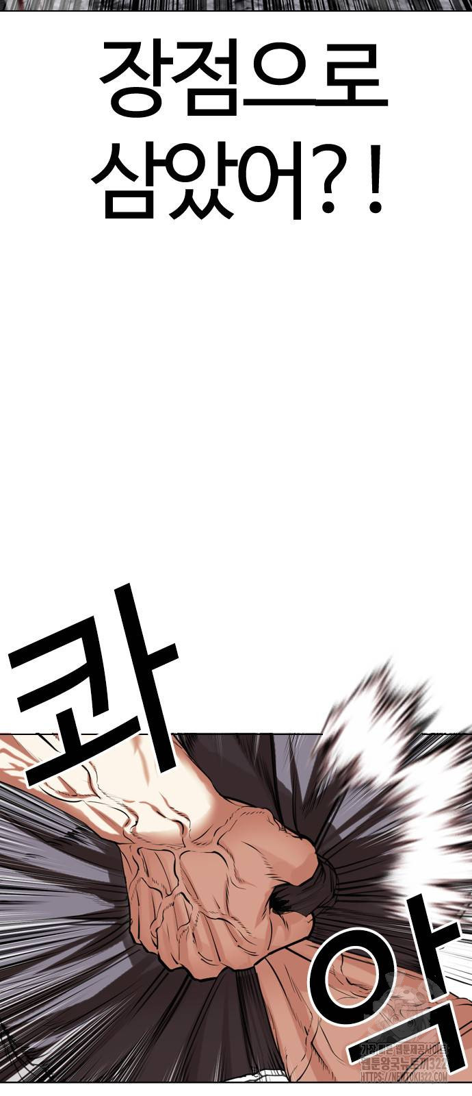 외모지상주의 485화 10