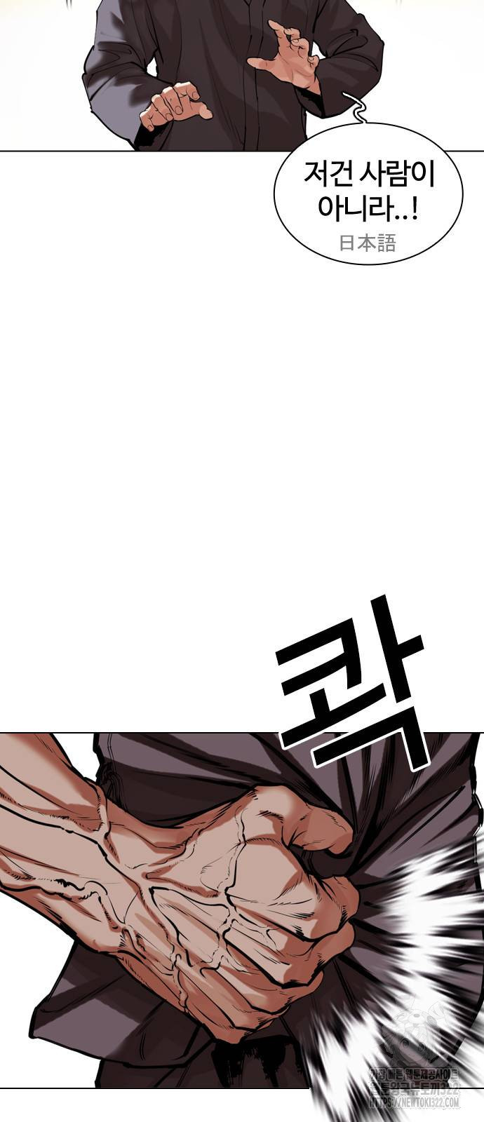 외모지상주의 485화 13