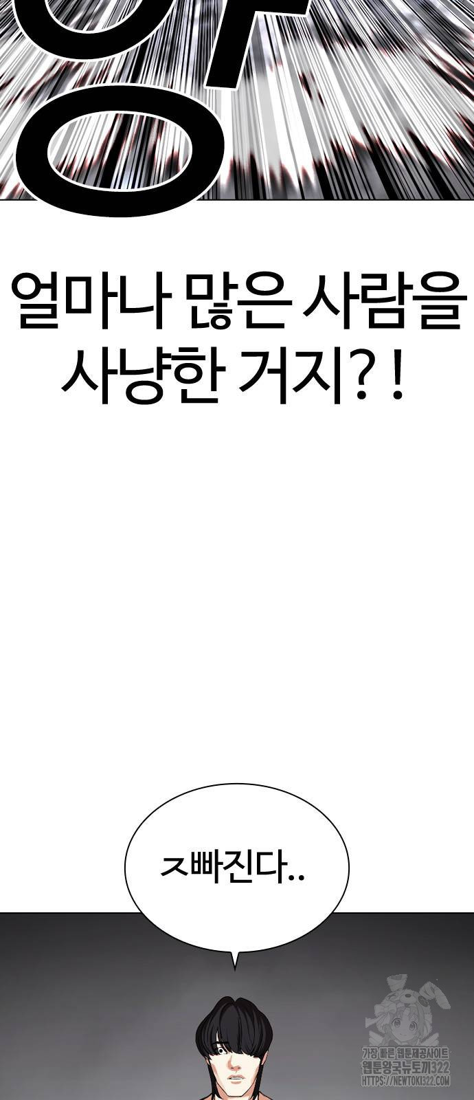 외모지상주의 485화 18