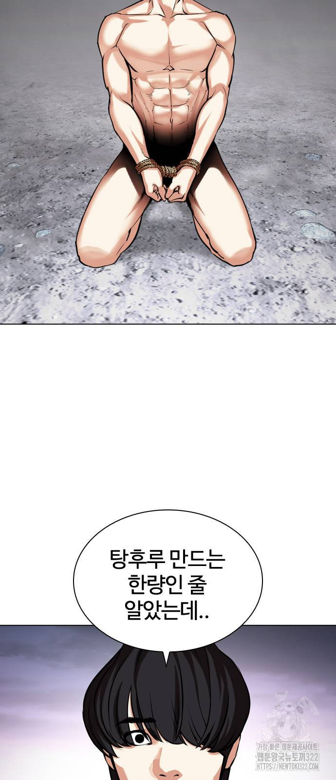 외모지상주의 485화 19