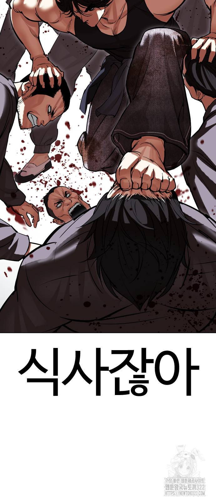 외모지상주의 485화 21
