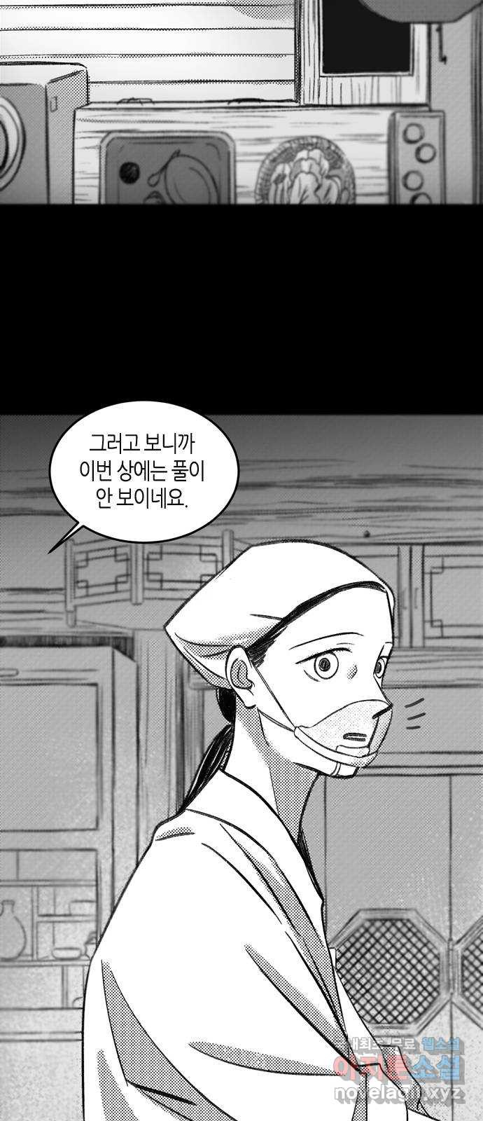 소곤소곤2 식(食) 7