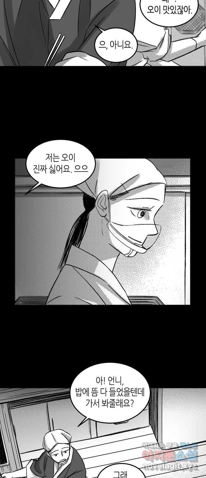 소곤소곤2 식(食) 9