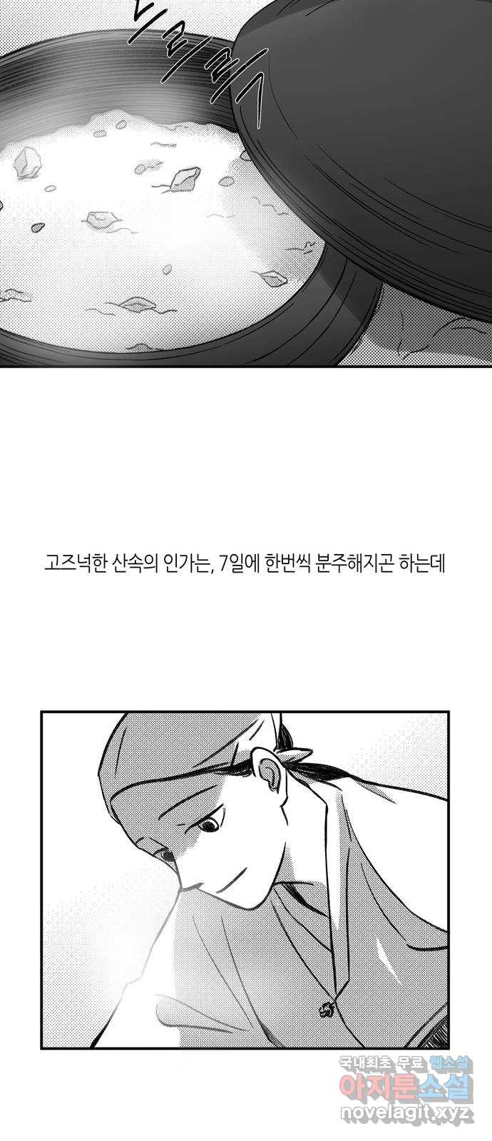 소곤소곤2 식(食) 11