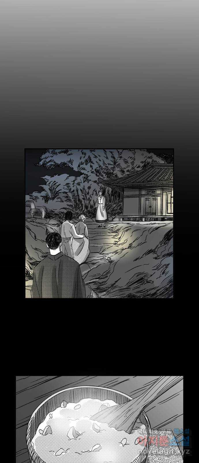 소곤소곤2 식(食) 13
