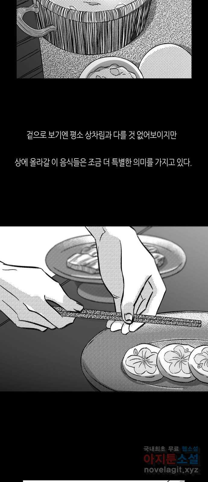 소곤소곤2 식(食) 14